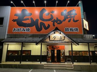 小田部店