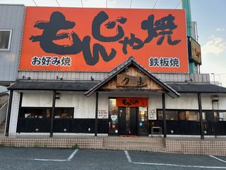 小田部店