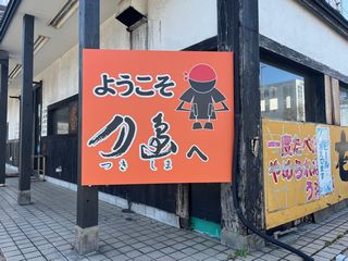 小田部店